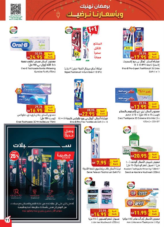 اخر عروض هايبر بنده