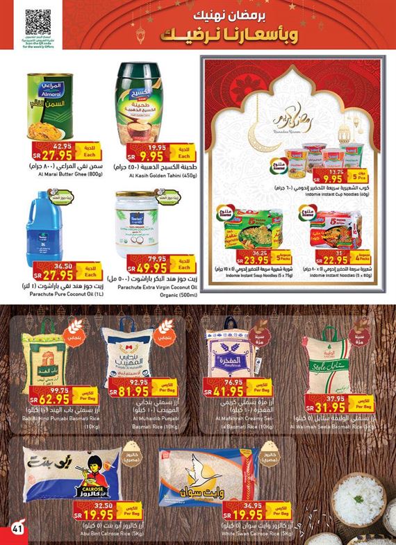 عروض بنده السعودية