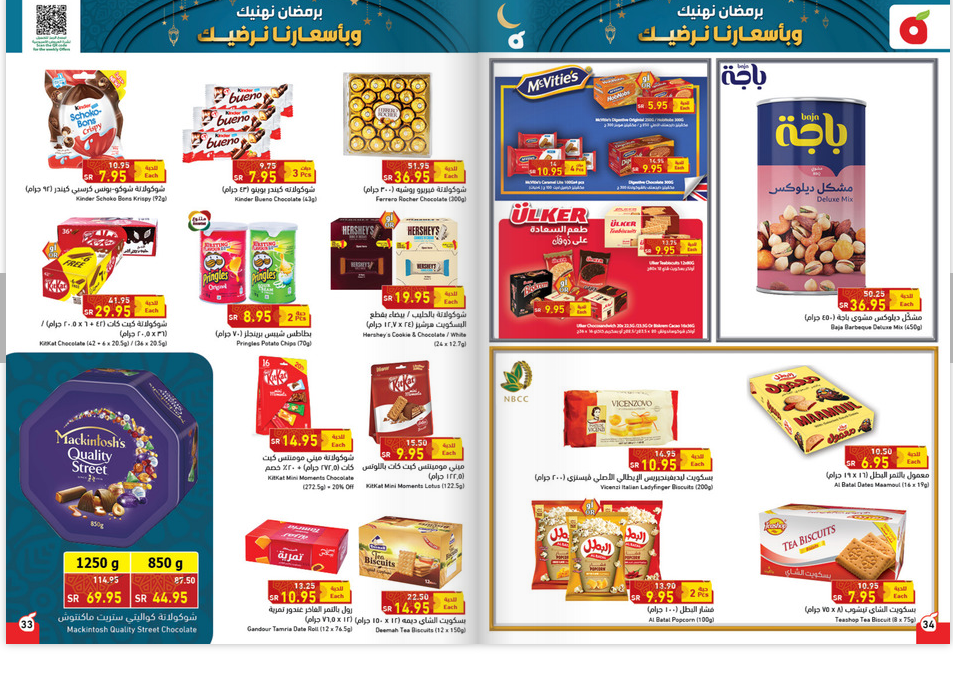 مجلة عروض بنده السعودية
