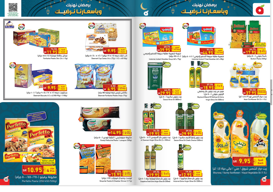 مجلة عروض بنده السعودية