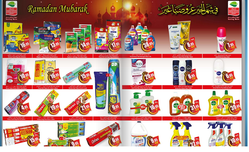 عروض عبد الله العثيم اليوم