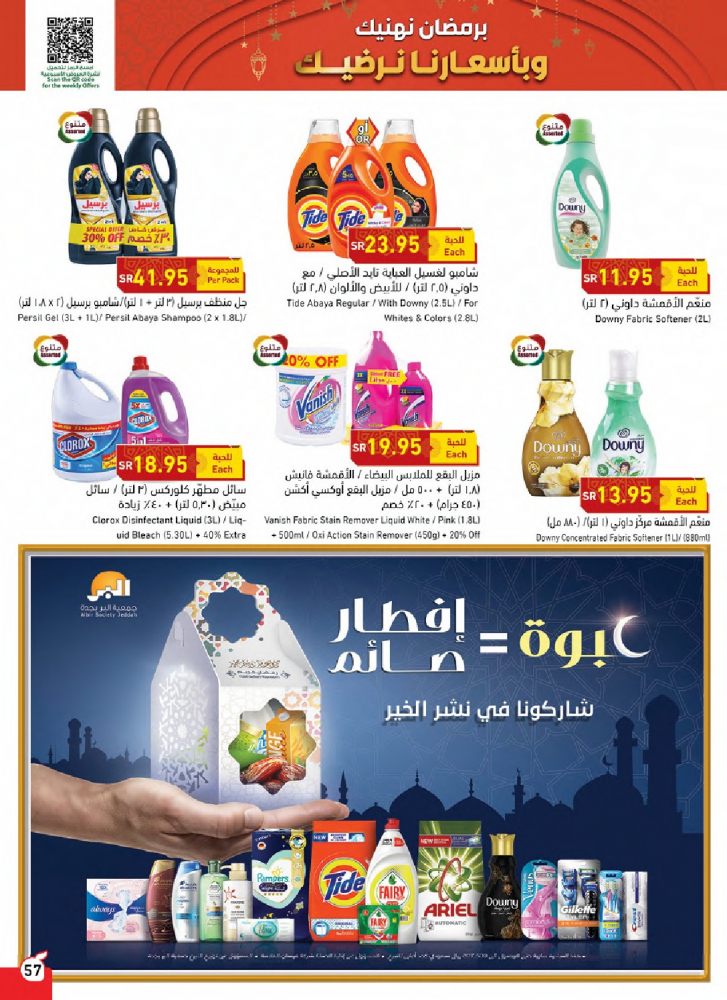 هايبر بنده