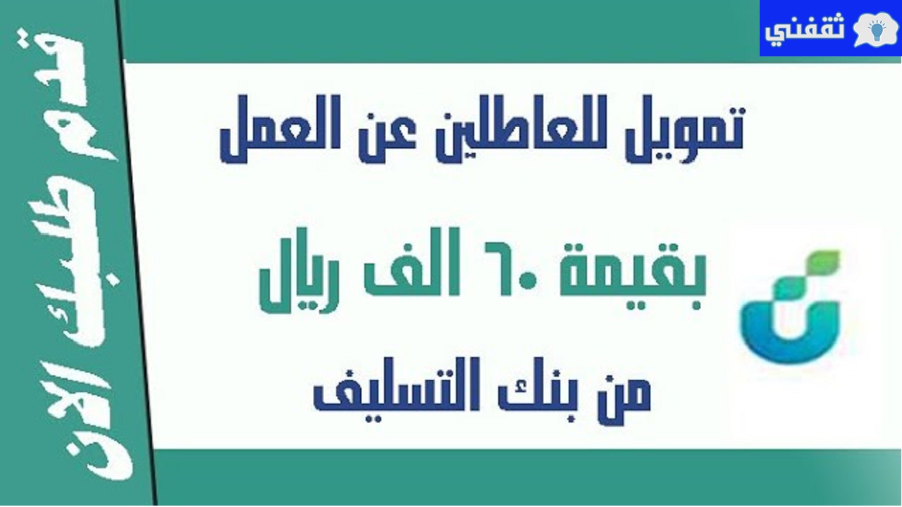 دعم العمل الحر من بنك التنمية الإجتماعية