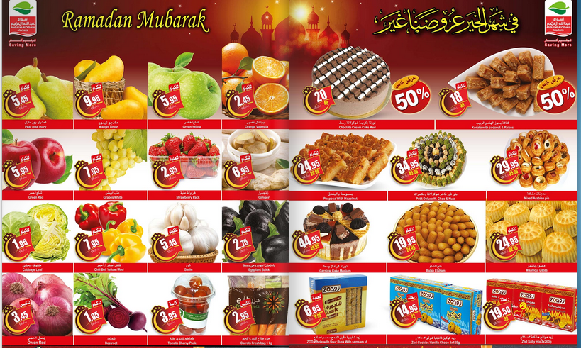 عروض العثيم اليوم