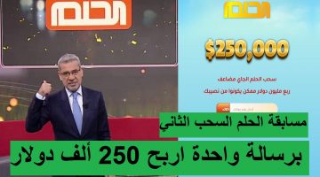 الاشتراك في مسابقة الحلم mbc