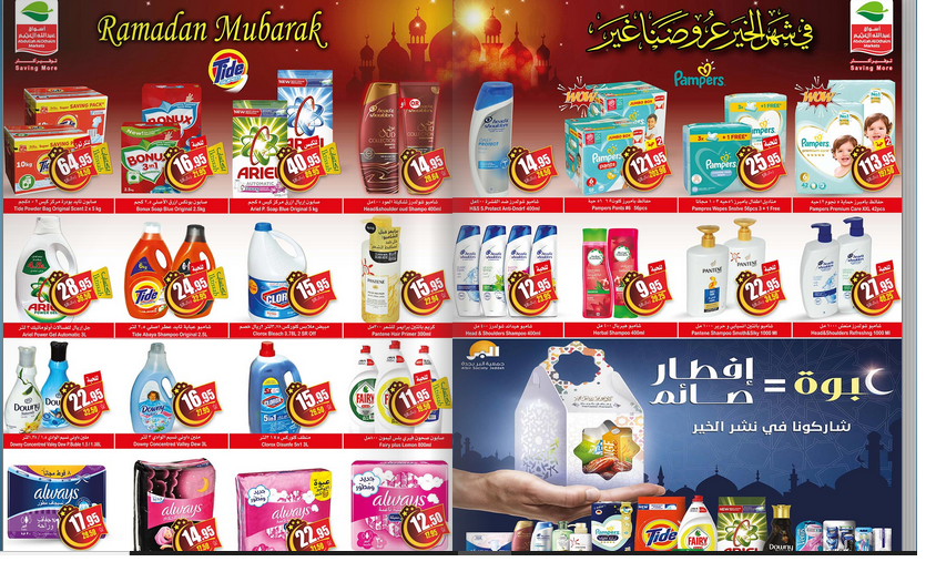 عروض عبد الله العثيم اليوم