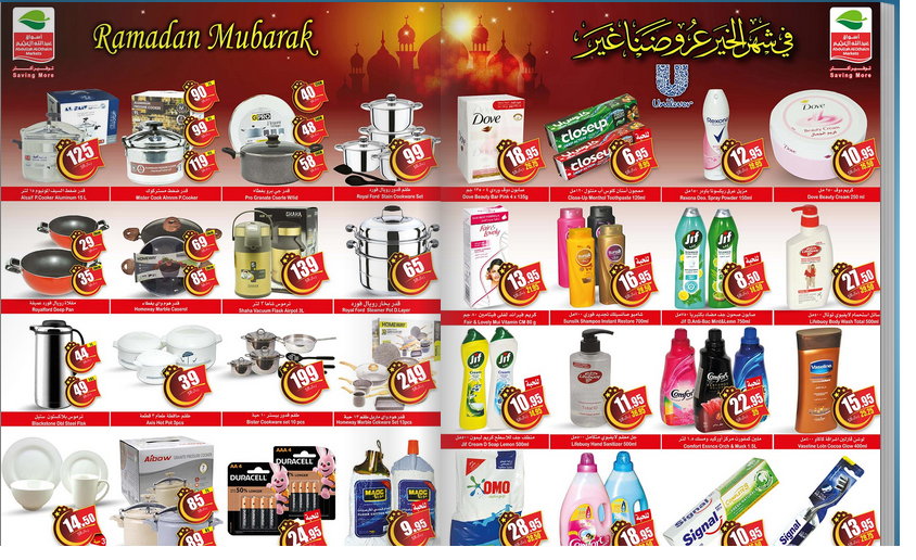 عروض عبد الله العثيم اليوم