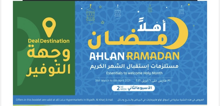 عروض لولو السعودية الأسبوعية