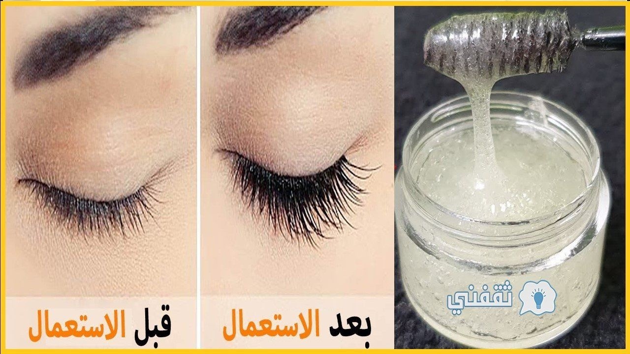 طرق طبيعية لتطويل الرموش سريعاً