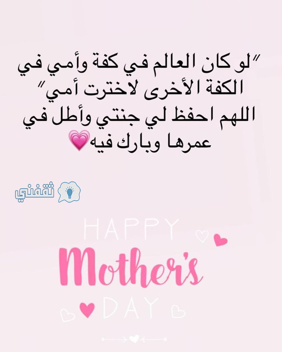 صور عيد الأم 2021