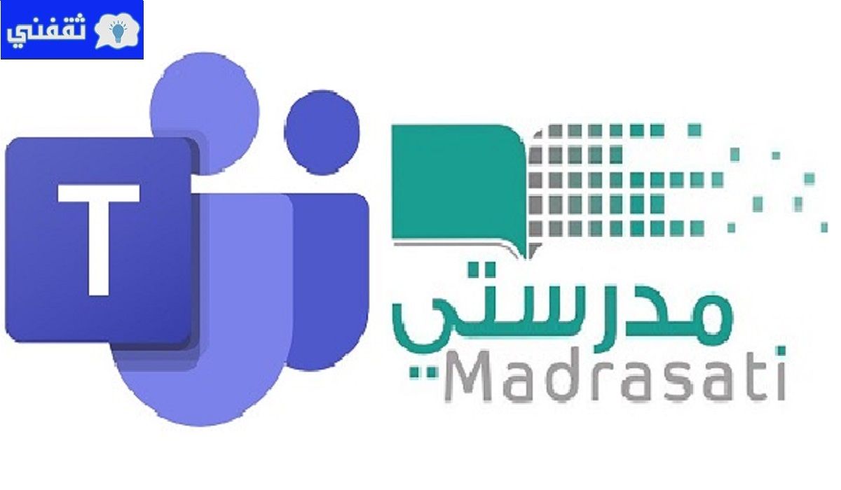 رابط madrasati دخول منصة مدرستي التعليمية 1442 عبر توكلنا للتعلم عن بعُد وحل الواجب واثبات الحضور