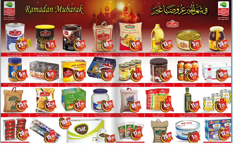 عروض العثيم اليوم