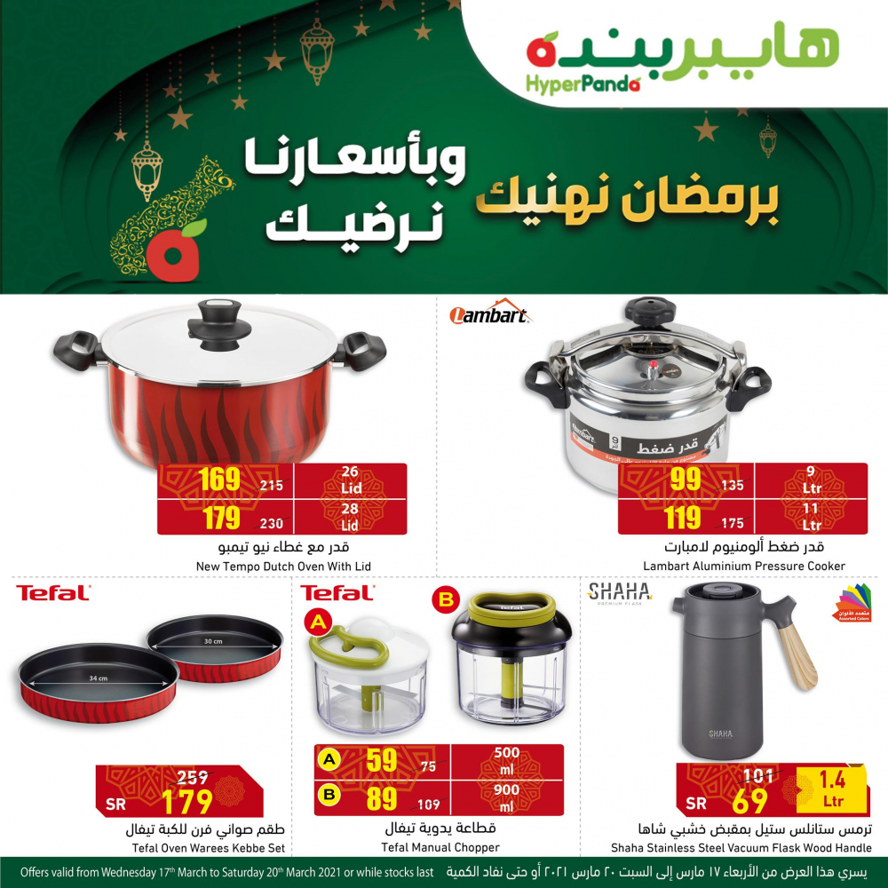 اخر عروض بنده