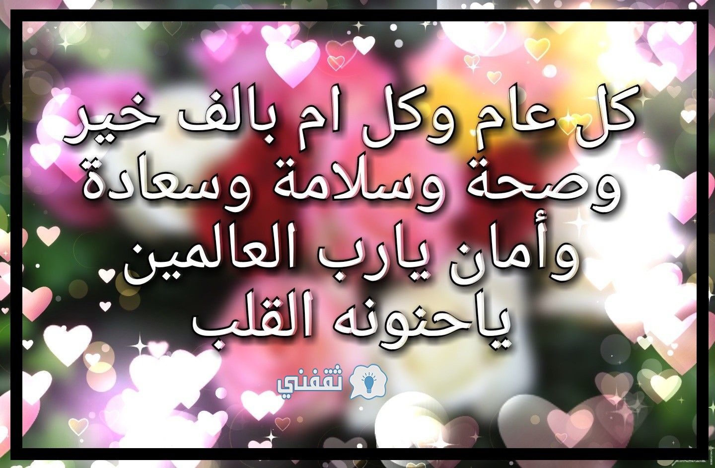 صور عيد الأم 2021
