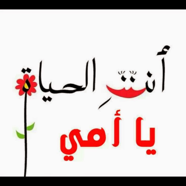 صور عيد أم