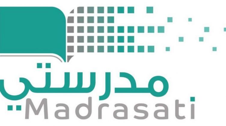 رابط مدرستي madrasati.sa السعودية التعليمية للتعليم عن بعد لكافة المراحل الدراسية بالمملكة وخطوات حضور الحصص الافتراضية