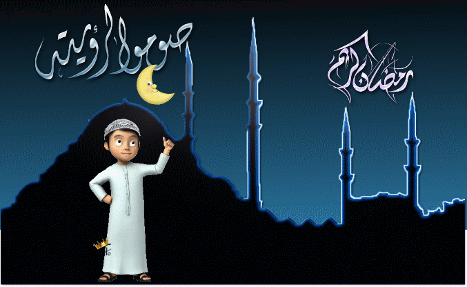 GIF صور تهنئة رمضان 1442 متحركة لخلفيات الموبايل وعبارات تهنئة بالشهر