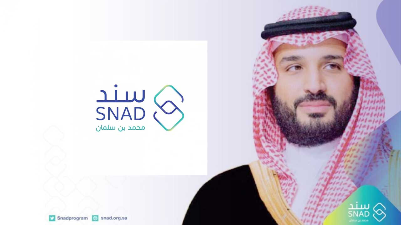 رابط تسجيل سند محمد بن سلمان