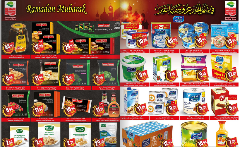 عروض العثيم اليوم