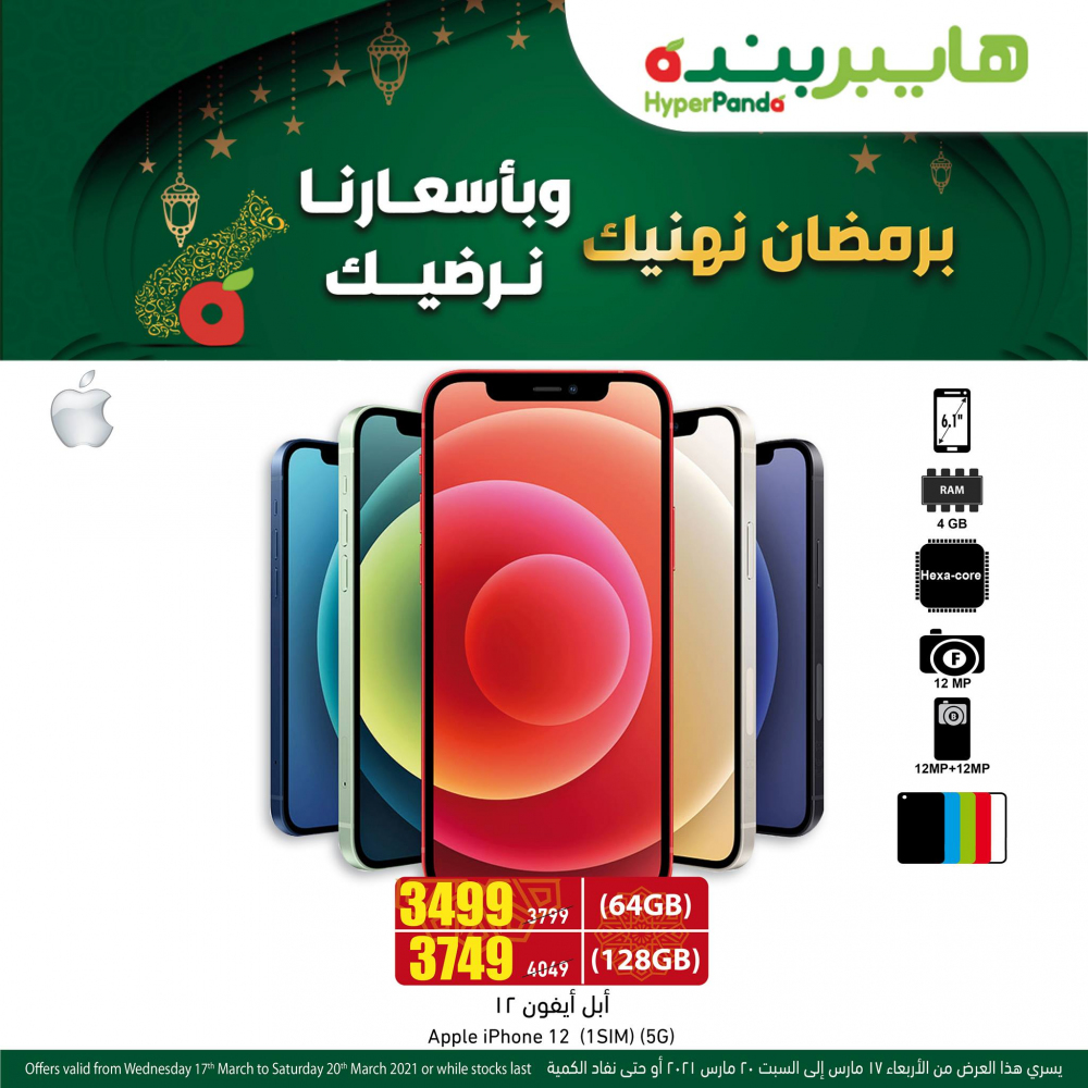 اخر عروض بنده
