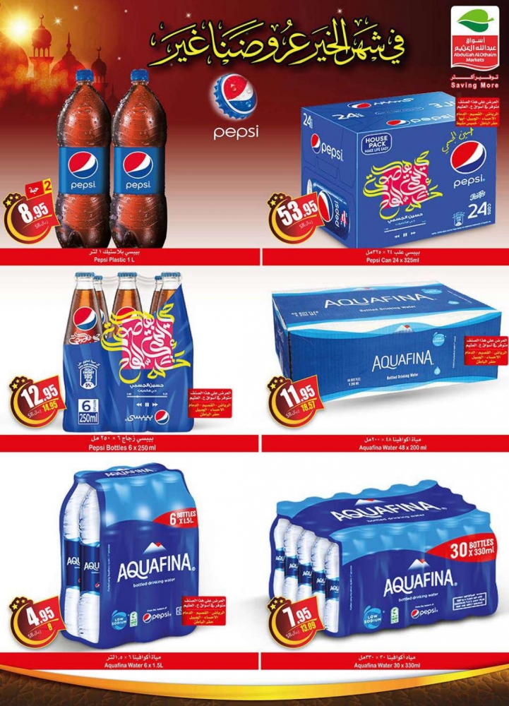 العثيم