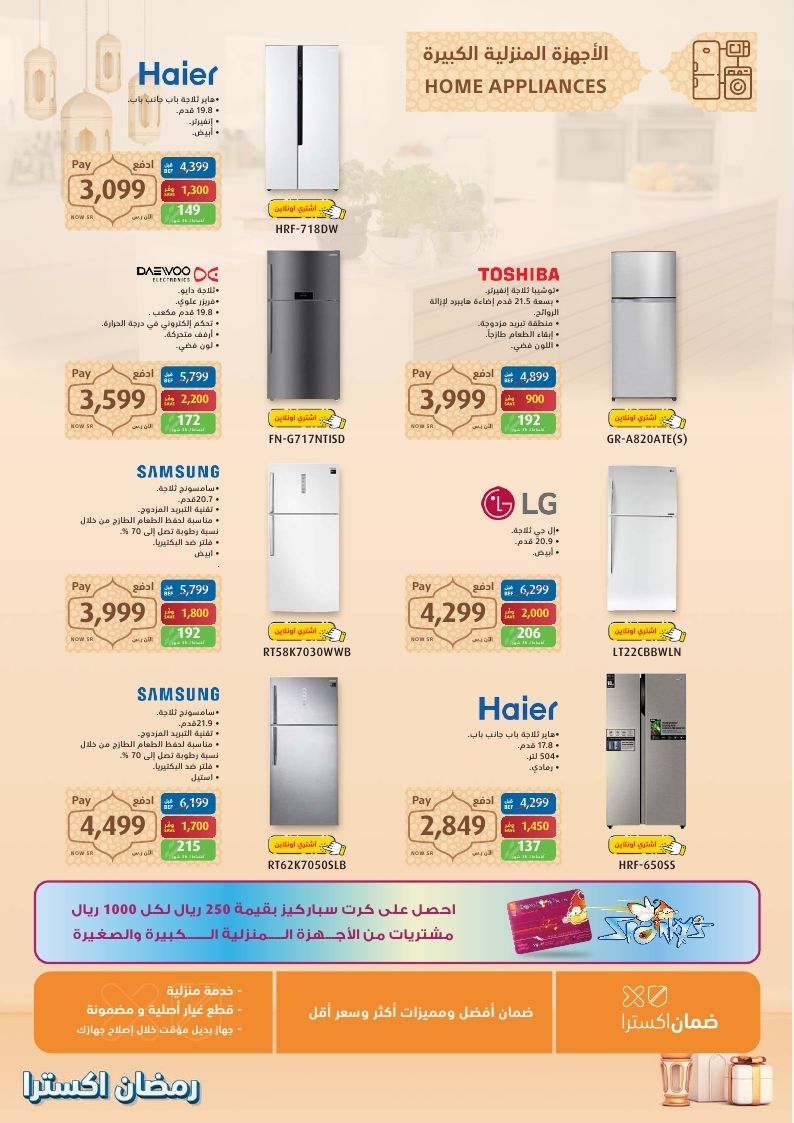 عروض extra لليوم