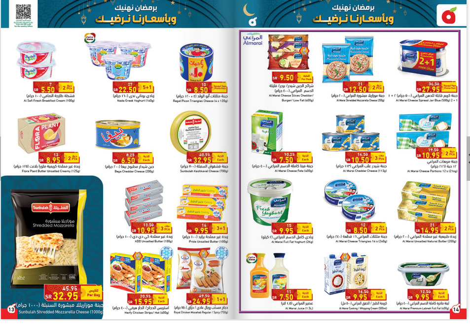 مجلة عروض بنده السعودية