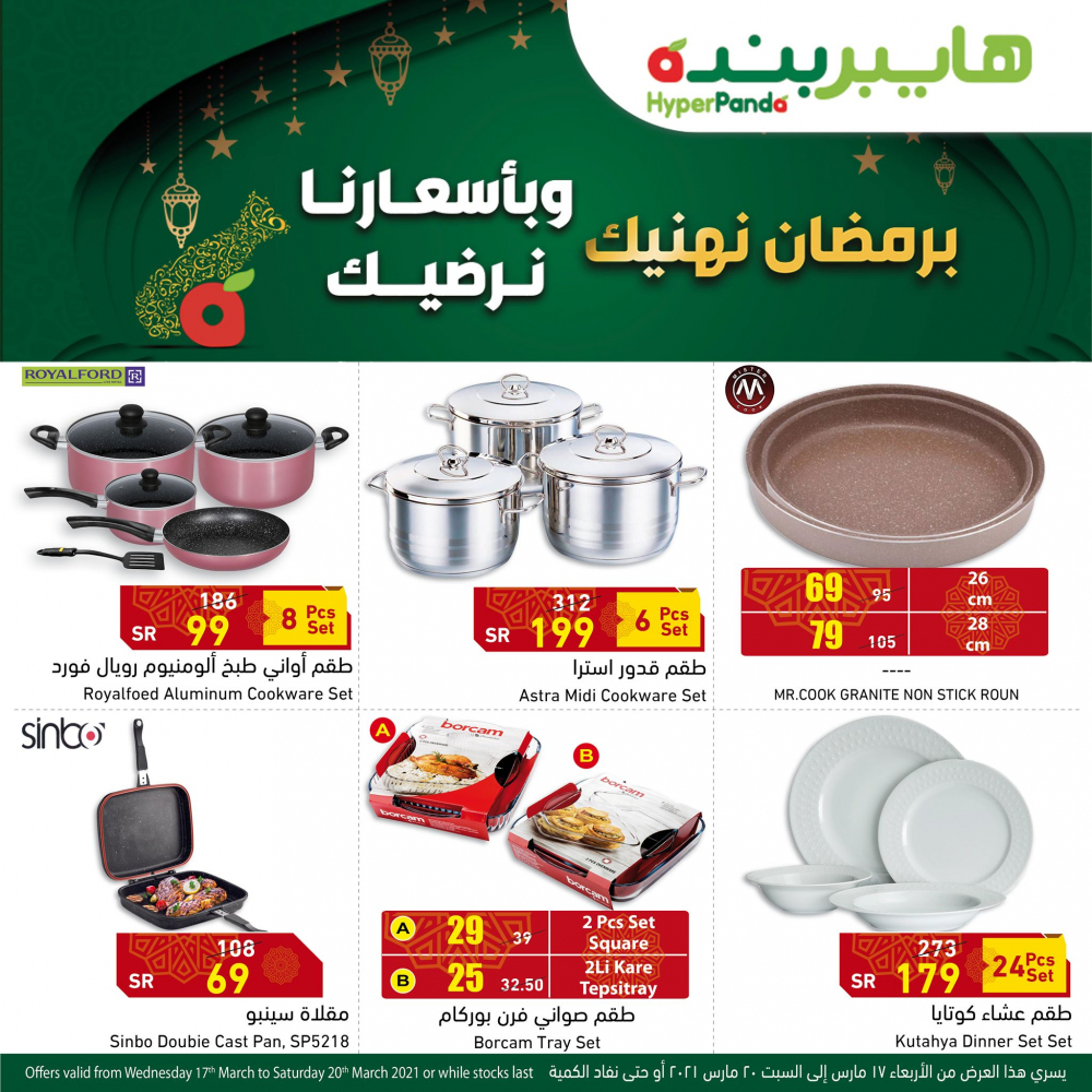 عروض بنده الـ 4 أيام