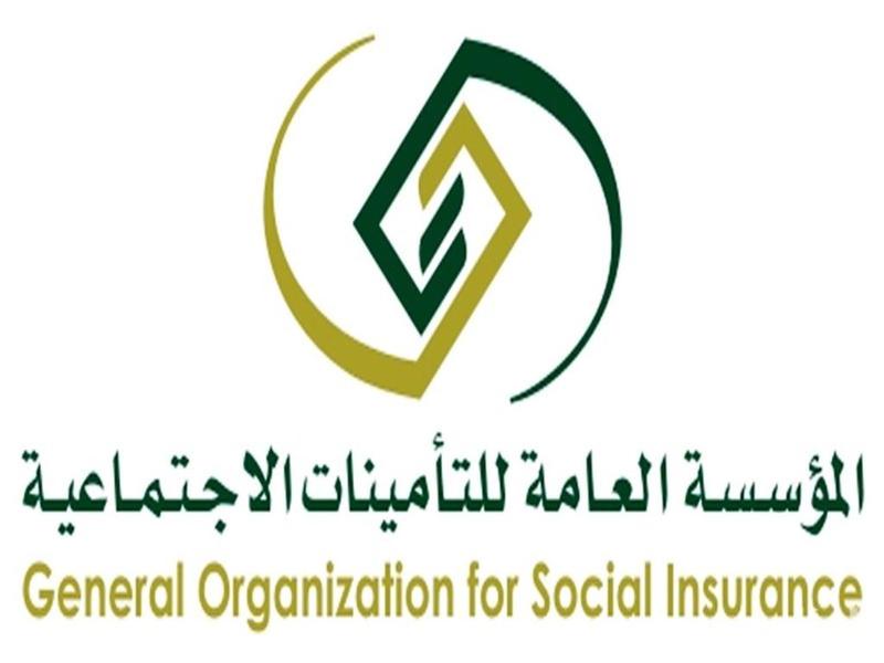 تسجيل التأمينات الاجتماعية