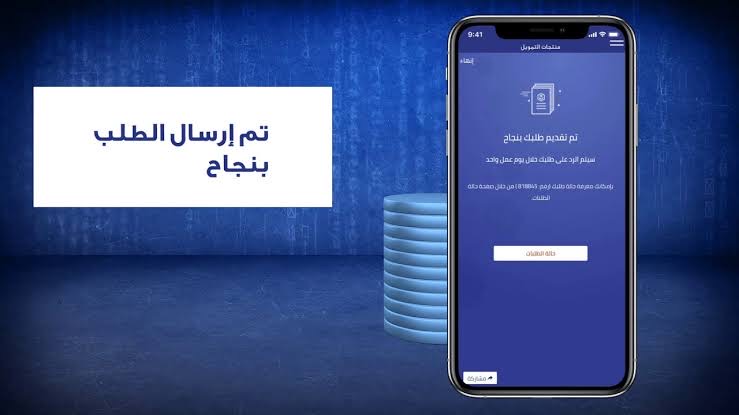 تمويل شخصي في بنك الراجحي