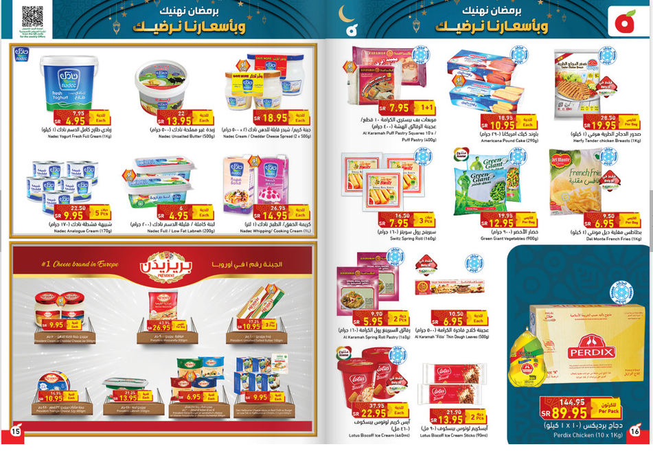 مجلة عروض بنده السعودية