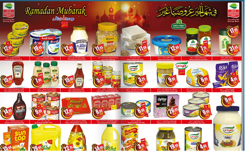عروض العثيم اليوم