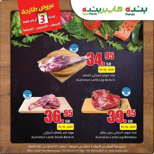 عروض بنده الـ 4 أيام