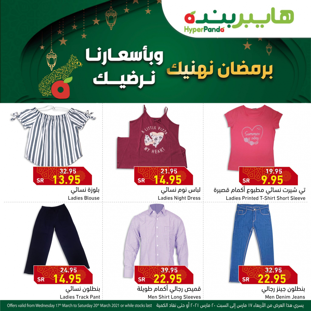 عروض بنده الـ 4 أيام