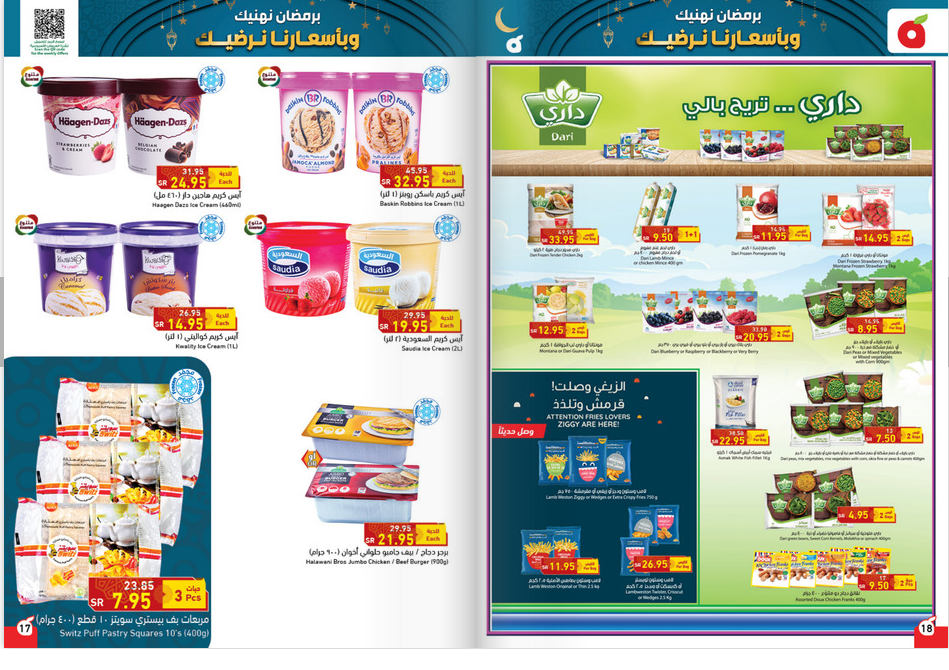 مجلة عروض بنده السعودية
