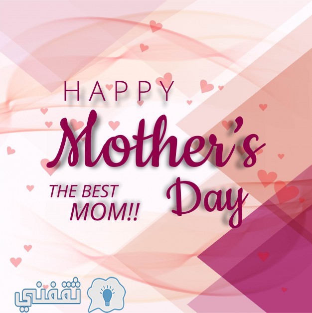 صور عيد الأم 2021