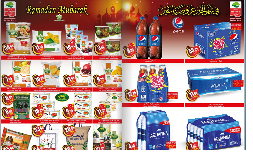 عروض العثيم اليوم