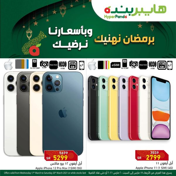 عروض بنده الـ 4 أيام