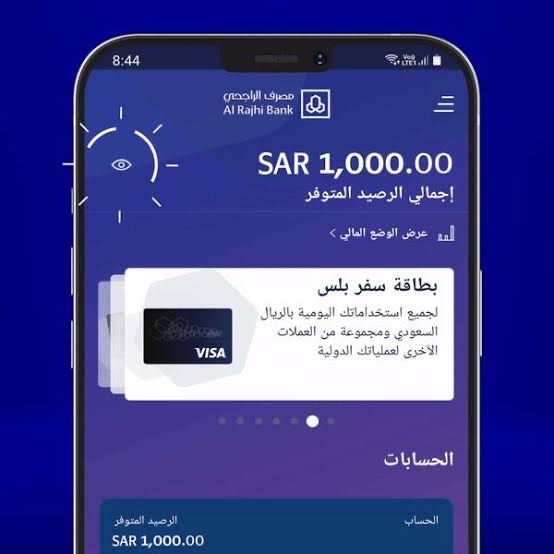 قرض قصير الأجل مصرف الراجحي