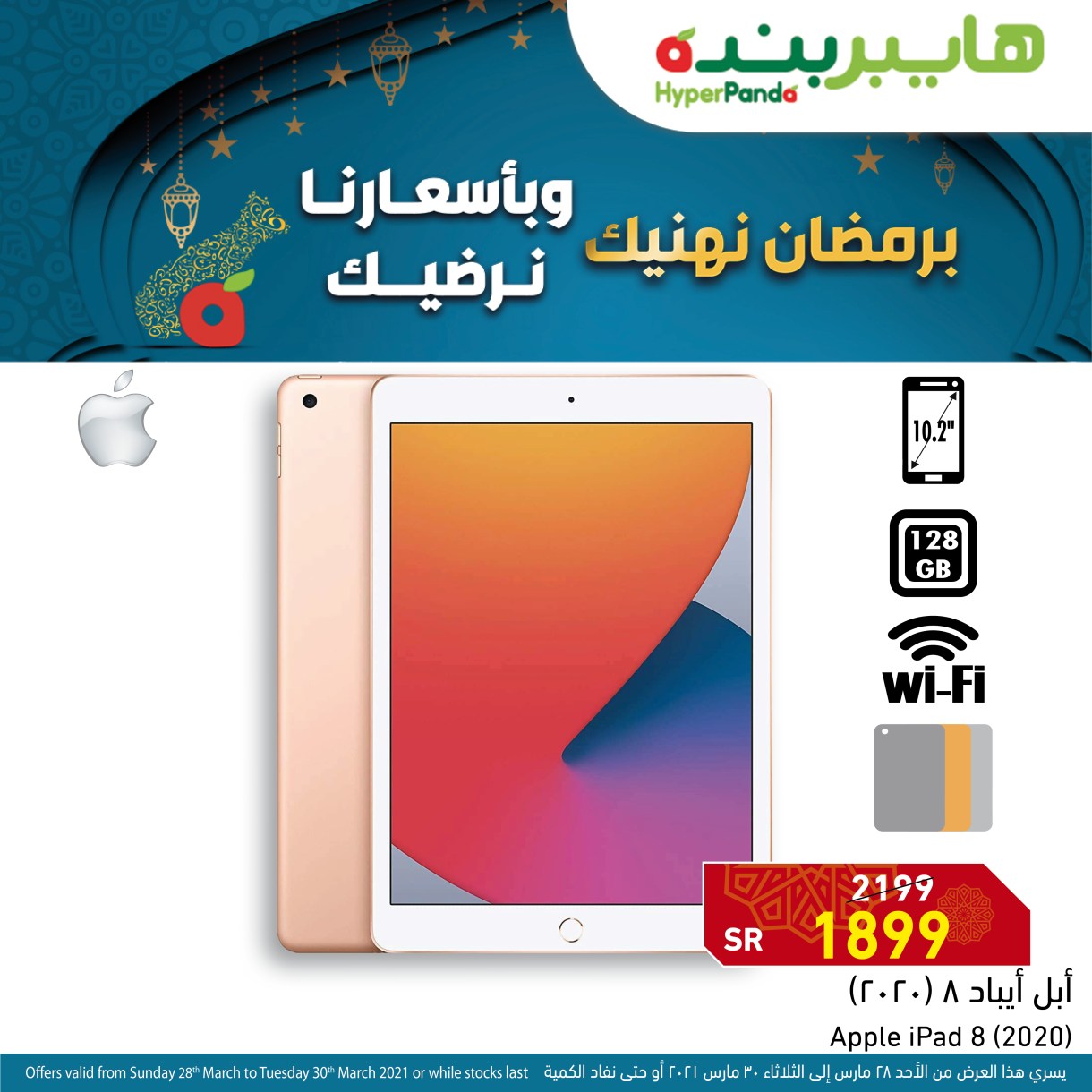 عروض هايبر بنده اليوم الاحد