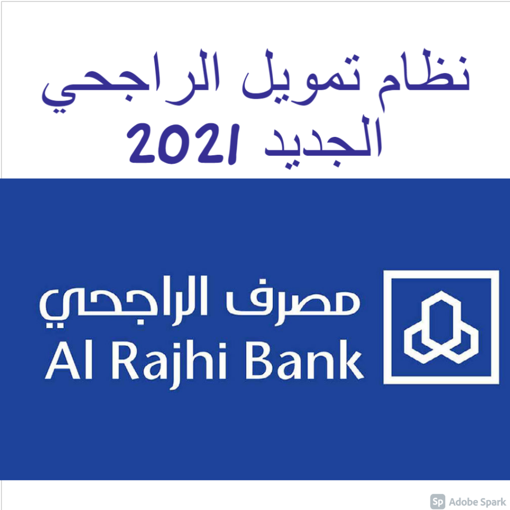 رسالة الموافقه بنك الرياض
