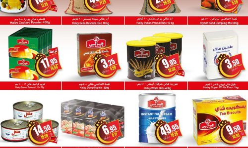 عروض العثيم اليوم الاثنين