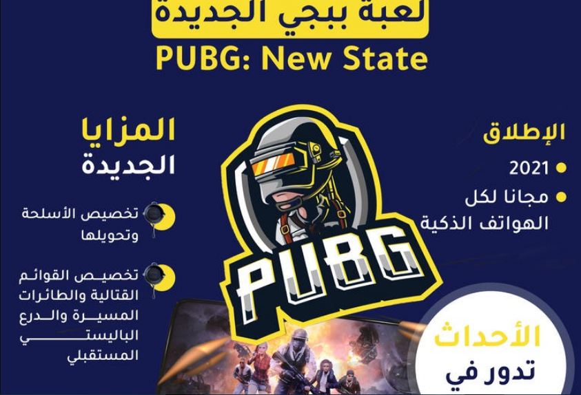 PUBG New State