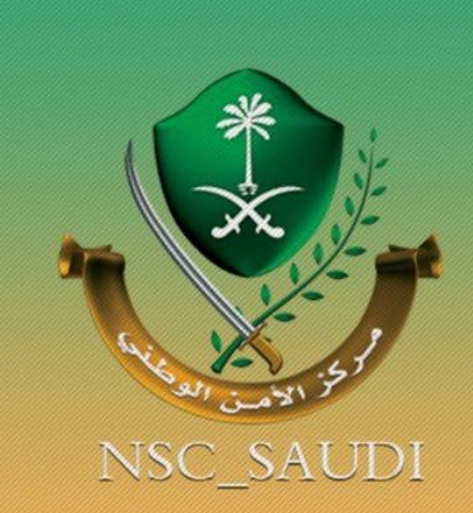 شروط وطريقة التقديم على وظائف الأمن العام السعودي 1442ھ