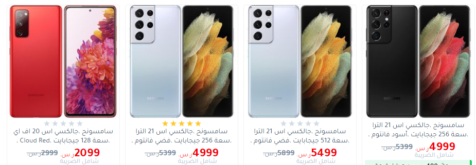 اسعار الجوالات في جرير