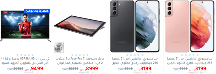 عروض مكتبة جرير اليوم الاثنين