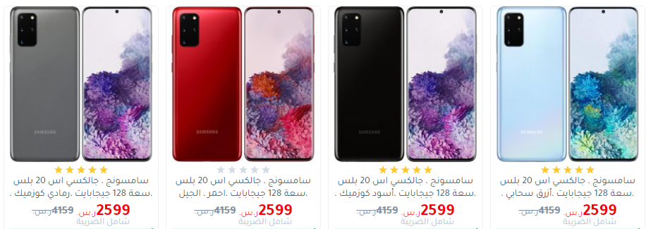 عروض جرير للجوالات