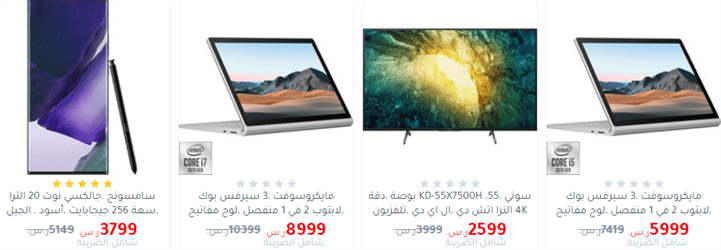 عروض مكتبة جرير
