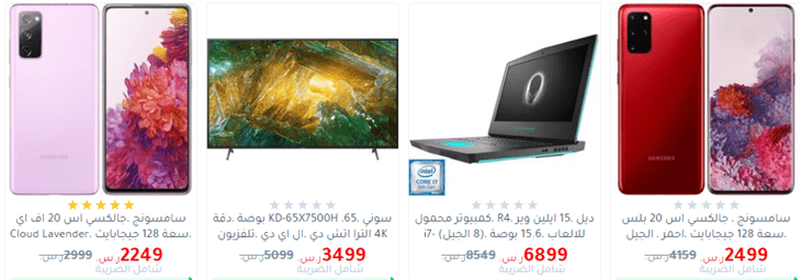 عروض جرير لاب توب