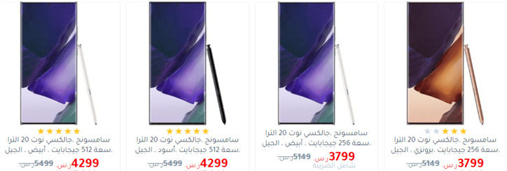 عروض جرير للجوالات